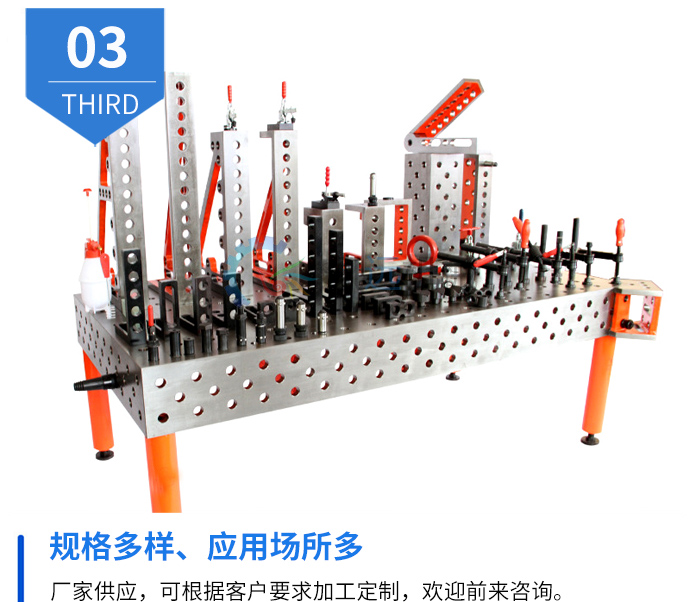 三維柔性焊接工裝平臺(tái)